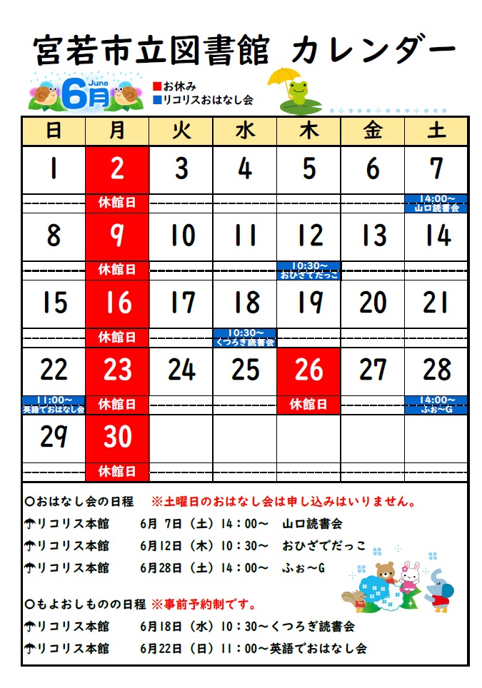 12月カレンダー