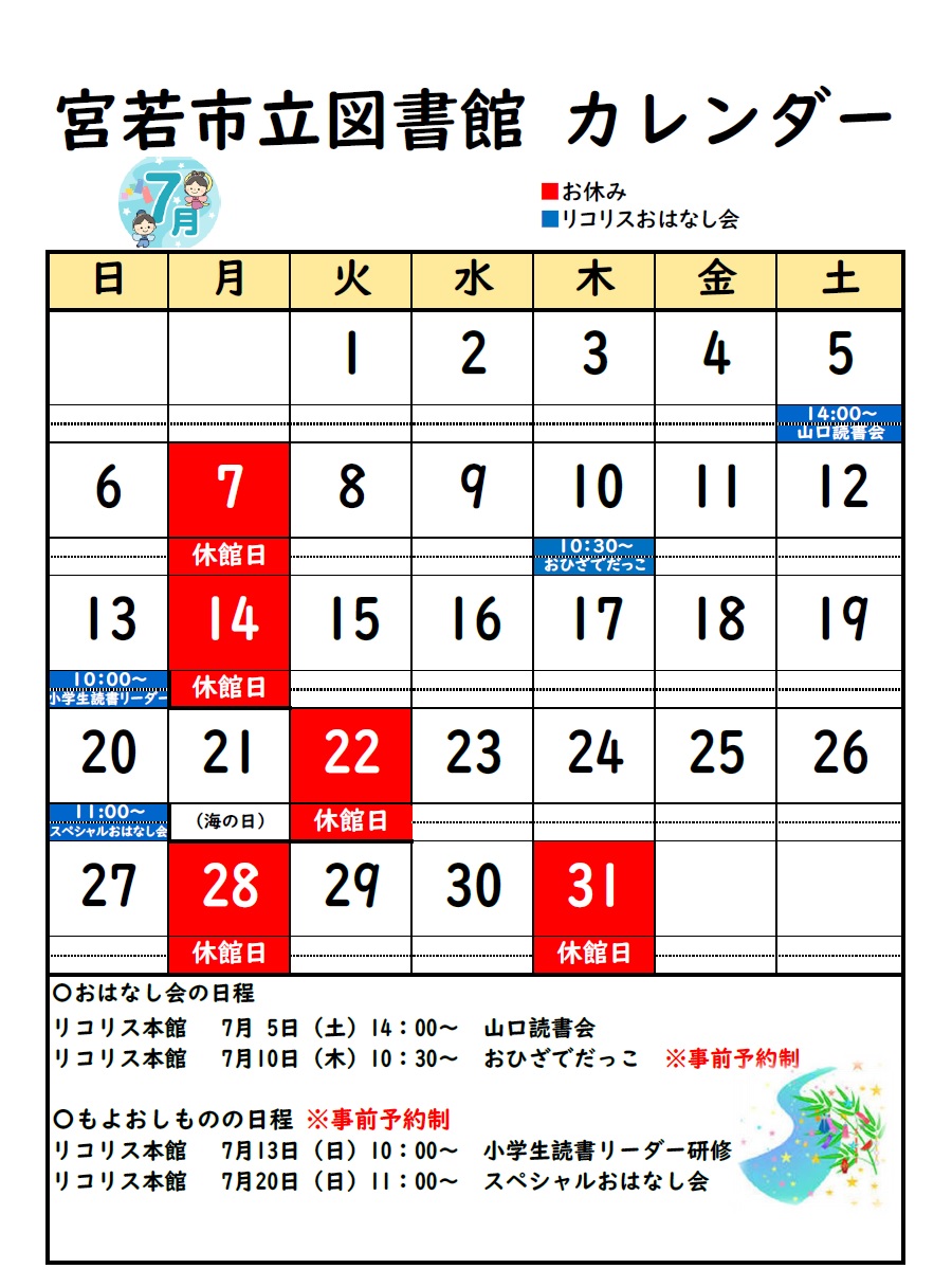 10月カレンダー