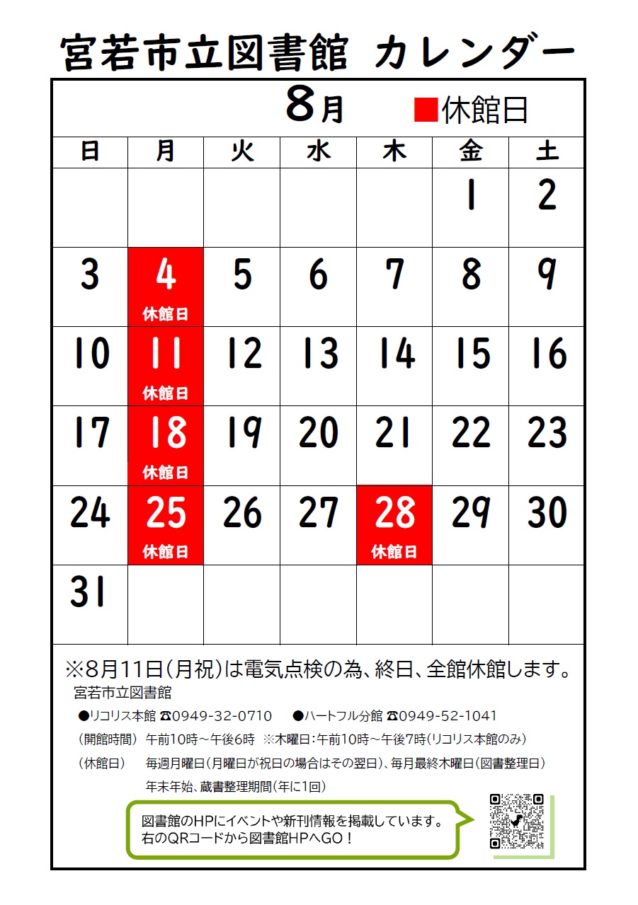 12月カレンダー
