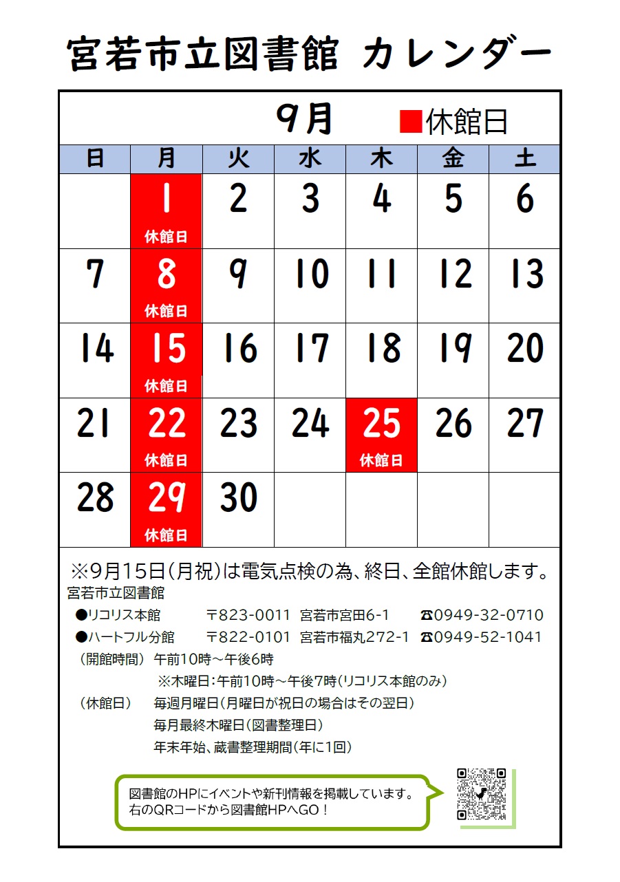 12月カレンダー