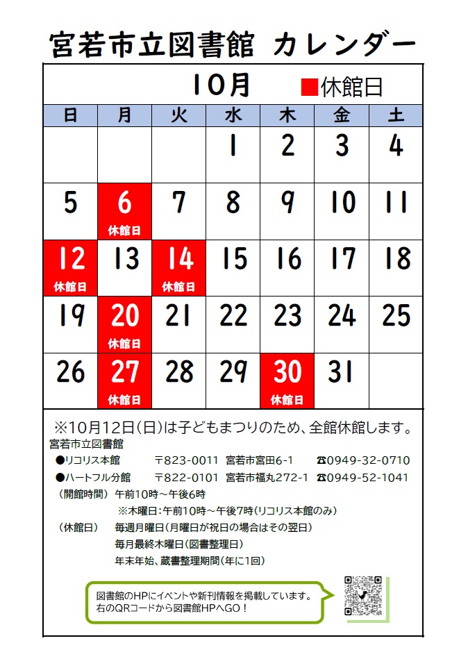 12月カレンダー