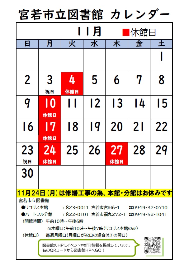 12月カレンダー