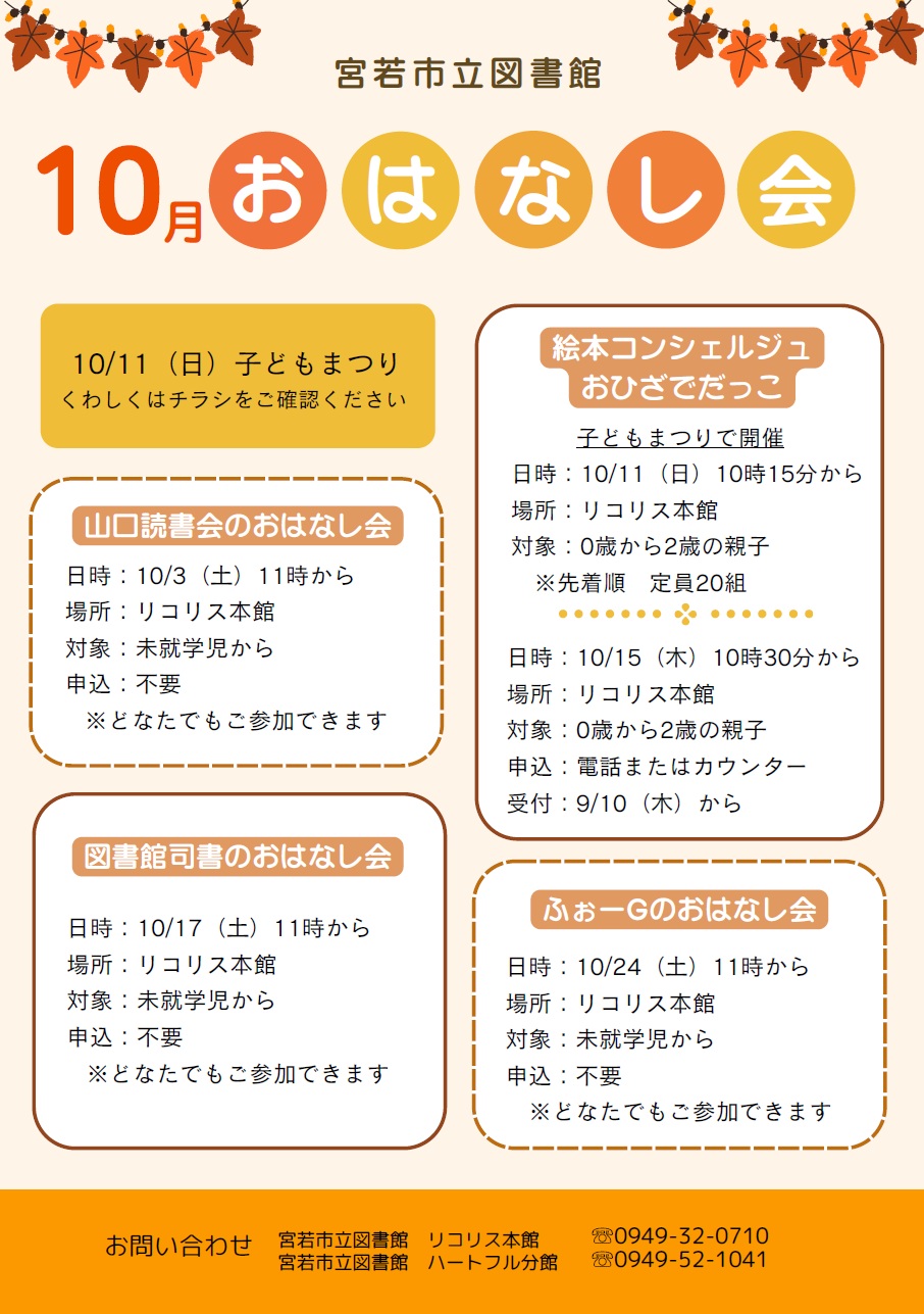 12月おはなし会
