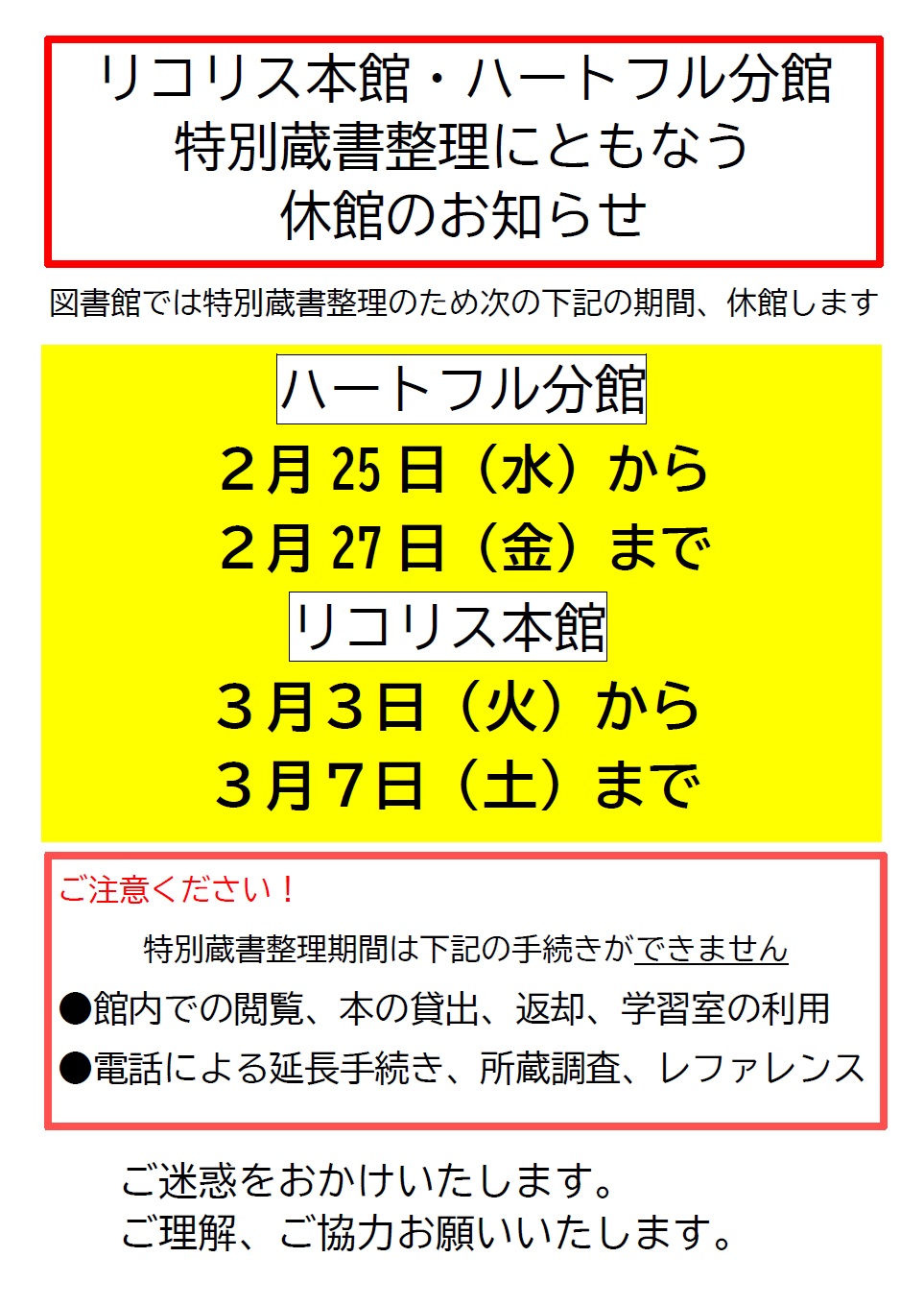 宮若市立図書館