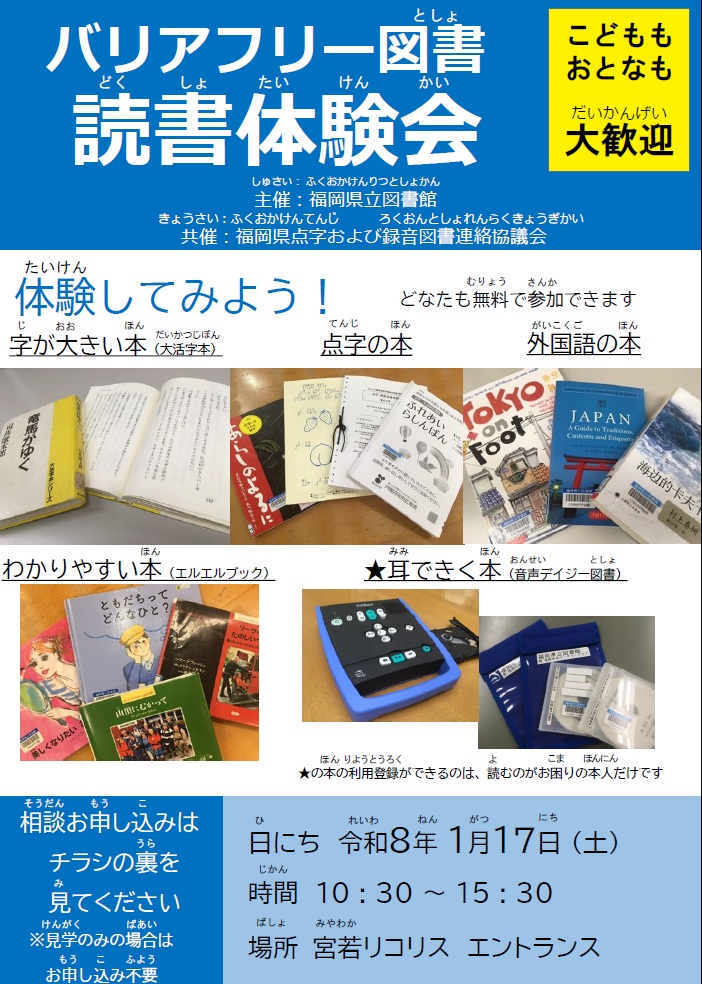 宮若市立図書館