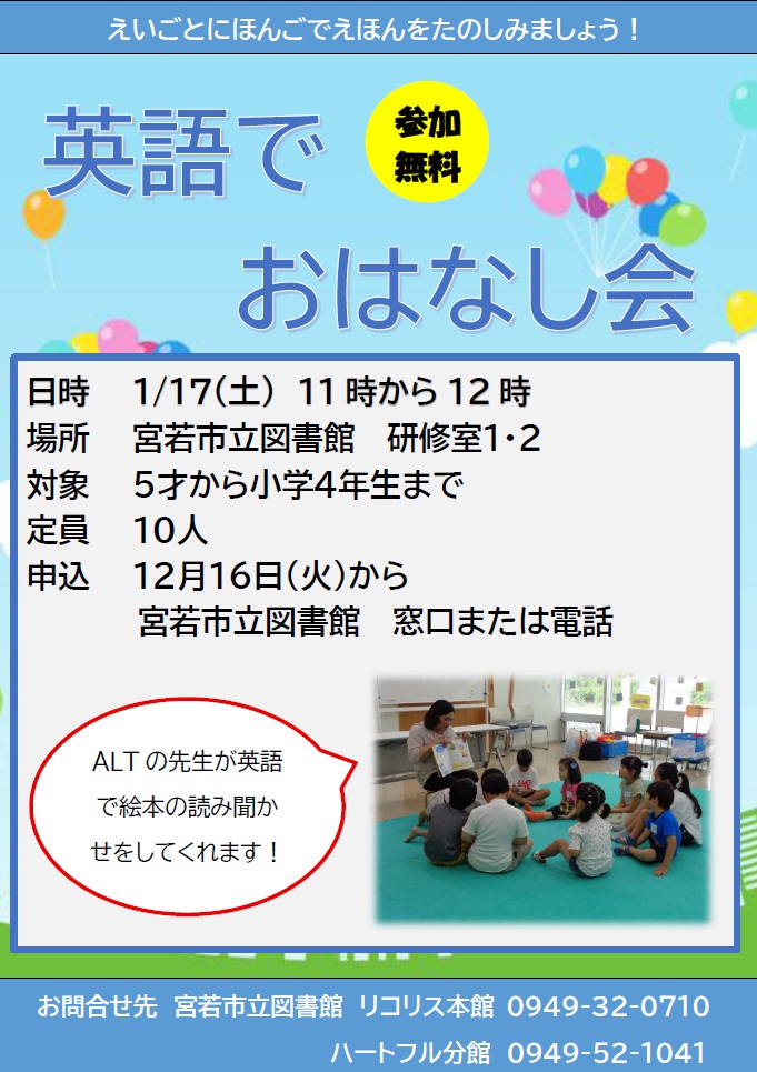 宮若市立図書館