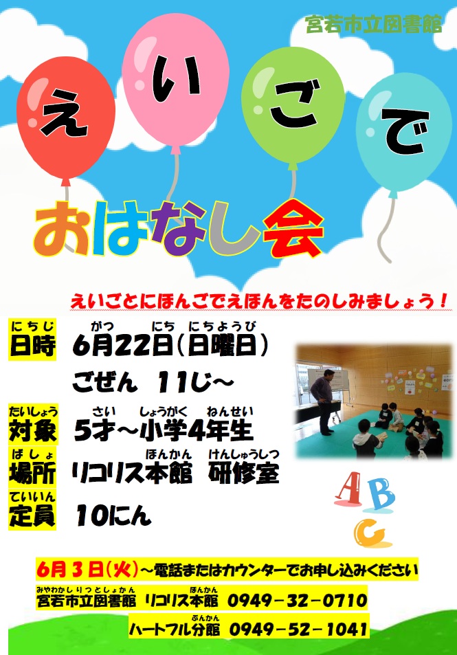 宮若市立図書館
