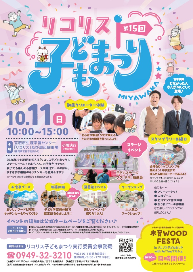 宮若市立図書館