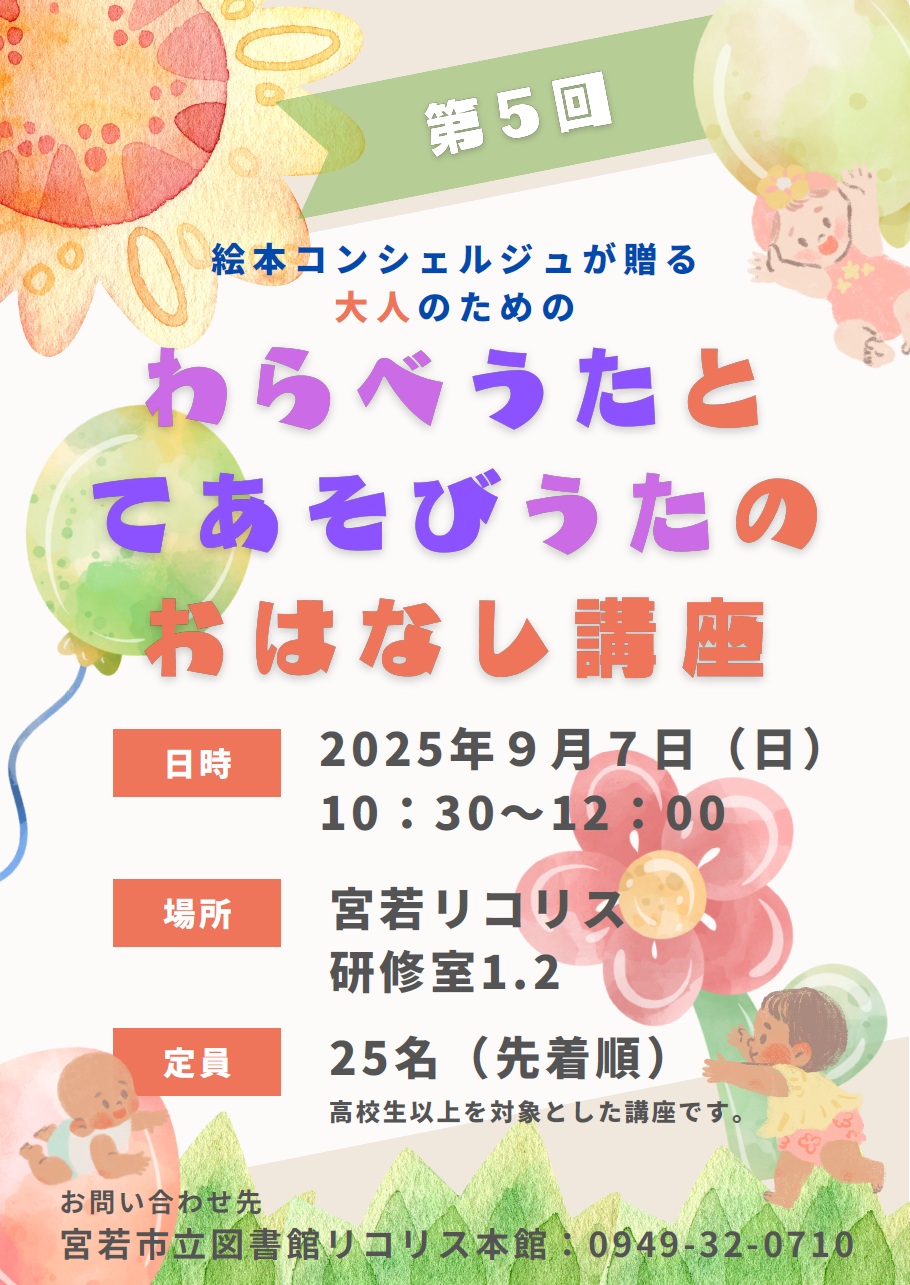 宮若市立図書館