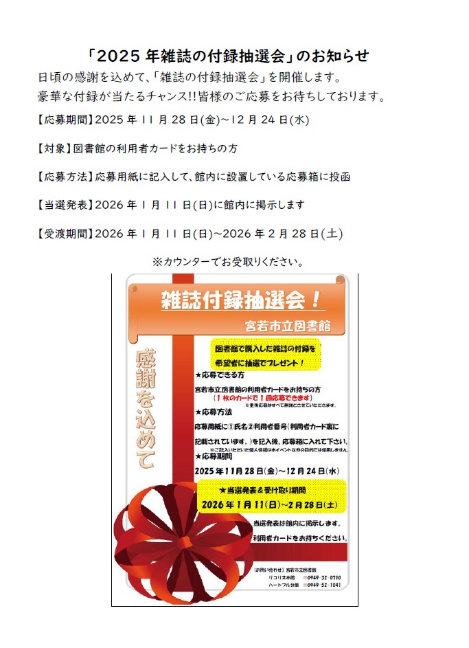 宮若市立図書館